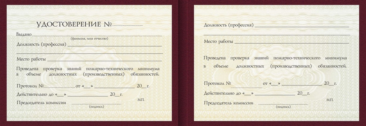 Удостоверение Наладчика оборудования в производстве стекловолокна и стеклопластиков